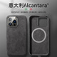 0度 適用蘋果16/16pro手機殼iPhone16ProMax翻毛皮保護套歐締蘭磁吸保護套女生情侶個性毛絨手機殼 黑色 iPhone16ProMax-6.9英寸