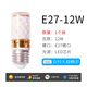 帝拿 E27LED三色光源智能遙控調(diào)光調(diào)色燈泡6W小螺口節(jié)能燈 【E27】1個6W光源