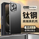 IM-CHEN【不銹鋼邊框丨原機色】適用蘋果15promax手機殼保護套 iphone超薄金屬高檔防摔磨砂時尚款-黑