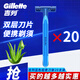 吉列Gillette/吉列一次性手動(dòng)剃須刀刮胡刀2層旅行裝賓館酒店 輕便刀20支裝