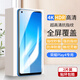 夢(mèng)怡 適用榮耀PLAY4鋼化膜honorplay4全屏膜TNNH-AN00高清抗藍光防摔手機膜 華為榮耀PLAY4全屏鋼化膜【超清4K】2片裝