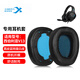 墨頓 適用XIBERIA西伯利亞V13 V13Pro耳罩V13u pro V13Dpro頭戴式游戲耳機套網(wǎng)吧海綿套橫梁替換配件 蛋白皮-黑色藍底耳套一對【自帶孔位】