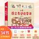 【火花思維】?jì)和Z(yǔ)言表達啟蒙課全8冊 繪本閱讀早教書(shū)籍語(yǔ)言理解表達能力訓練書(shū)圖書(shū) 兒童語(yǔ)言表達啟蒙課（全8冊）