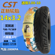 正新輪胎CST正新輪胎3.00-10真空輪胎300 10防滑8層鋼絲胎 3.00-10/14x3.2 14x3.2正新加厚6層高速1728花紋