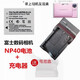 適用富士照相機(jī) Z1 Z2 Z3 Z5 V10 J50 F470 F480電池+充電器NP-40 單買(mǎi)充電器