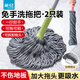 茶花（CHAHUA）拖把免手洗自擰水旋轉拖把家用吸水懶人拖把拖布地拖干濕兩用 綠色【2只】