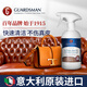 GUARDSMAN皮革清潔劑真皮沙發(fā)清洗劑奢侈品皮包皮衣清潔護理汽車(chē)座椅保養油 皮革快速清潔劑500ml