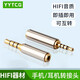 YYTCG 3.5公轉(zhuǎn)2.5母轉(zhuǎn)接頭2.5mm公轉(zhuǎn)3.5mm母插頭音響箱手機(jī)耳機(jī)轉(zhuǎn)換接頭 3.5公轉(zhuǎn)2.5母-銀色鍍金-轉(zhuǎn)接頭 1個(gè)