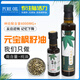 夢(mèng)慶韜禮盒裝元寶楓籽油神經(jīng)酸無(wú)添加食用油兒童中老年 100毫升
