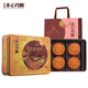 美心雙黃白蓮蓉月餅禮盒740g中國香港進(jìn)口傳統經(jīng)典港式中秋節送禮禮盒 美心雙黃白蓮蓉月餅740g