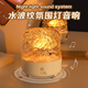 色果24年新款藍牙音箱水波紋USB充電音箱氛圍燈七夕節(jié)禮物浪漫星空投影高級情調臥室床頭夜燈生日女生 音箱款【16色燈光+遙控控制】