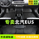 北汽新能源eu5汽車腳墊專用r500出租車tpe北京汽車eu5全包圍地墊 TPE腳墊五座【加厚】 北汽EU5【18-24款】