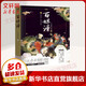 【新華書店正版】百妖譜1小說 裟欏雙樹 另著《降靈家族》《雌雄怪盜》《三界宅急送》《與魅共舞》《浮生物語》