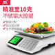 杰力 電子秤商用小型精準(zhǔn)電子稱30KG臺秤克秤稱重家用廚房賣菜水果食品食物秤 液晶大屏平盤