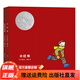 小紅書（全2冊(cè)）經(jīng)典兒童繪本3-6歲2005年凱迪克銀獎(jiǎng)細(xì)節(jié)出色的無字圖畫書 精裝