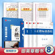 華夏萬卷正楷一本通控筆訓(xùn)練字帖筆畫偏旁專項訓(xùn)練楷書常用3500字硬筆練字帖經(jīng)典國學(xué)專項古詩詞練習(xí)