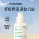 悅詩(shī)風(fēng)吟Innisfree悅詩(shī)風(fēng)吟小綠瓶透明質(zhì)酸肌底精華液修護保濕舒緩 精華露 50ml