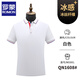 羅蒙（ROMON）工作服POLOT恤衫定制印logo字員工短袖t恤工衣訂制衣服工裝刺繡夏 A款-白色/升級(jí)版 x 短 袖 XL