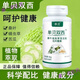 單貝雙西冬首膠囊降糖單貝雙西桑葉蛹蟲草苦瓜肽壓片糖果喜安樹植物 1瓶體驗裝