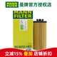 曼牌濾清器（MANNFILTER）機濾機油濾芯格清器全新款適用寶馬發(fā)動(dòng)機 保養專(zhuān)用HU6012Z 寶馬X1 20-22款 1.5T 2.0T