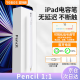 益博思ipad电容笔 apple pencil二代苹果手写触控笔适用iPad10/9/air4/5 T5X 0断触丨可视调信号丨5D倾斜 丨2年保换丨10W+种草品牌