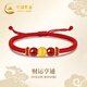 中國黃金（CHINA GOLD）錢(qián)幣黃金手鏈女足金轉運珠紅繩瑪瑙生日禮物送女友老婆紀念日實(shí)用 足金錢(qián)幣轉運珠紅繩