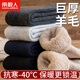 南極人4雙羊毛襪子男士中筒加厚保暖毛圈長(cháng)襪加絨冬天毛巾雪地襪秋冬季