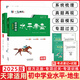 【現(xiàn)貨速發(fā)】2025新版天津一飛沖天初中學(xué)業(yè)水平考查地理生物八年級會考2024年各區(qū)縣模擬真題天津會考歷年試卷 初中學(xué)業(yè)水平考查 地理+生物 八年級