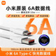 小米原裝6A數(shù)據(jù)線 USB-C線100cm 6A充電線白色 適配USB-C接口手機游戲機充電xiaomi紅米redmi 小米原裝6A數(shù)據(jù)線1米 盒裝