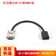 JEQLO通用華為視頻會(huì )議HD-VI轉HDMI鏡頭線(xiàn) VPC600\620攝像機接終端HDVI轉HDMI轉換線(xiàn)通用線(xiàn) 黑色