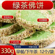 綠茶佛餅廣式糕點半成品空氣炸鍋下午茶酒店食材傳統(tǒng)油炸小吃 綠茶佛餅330g*2袋【12個/袋】