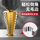 滬豪（HUHAO）含鈷階梯寶塔鉆頭高硬度鐵板不銹鋼金屬開(kāi)孔器打孔錐形開(kāi)孔擴(kuò)孔器
