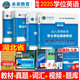 湖北省成人學(xué)位英語2025學(xué)士學(xué)位英語教材歷年真題 2025年湖北電大自考成人學(xué)士學(xué)位英語考試歷年真題模擬 學(xué)士學(xué)位湖北英語 【一本通教材+詞匯+真題+學(xué)霸筆記+提分攻略】