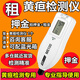 小二藍黃疸檢測儀經(jīng)皮測黃疸儀器租賃家用新生兒藍光燈出租嬰兒 藍光箱 【押金】