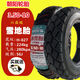 正新正品正新輪胎3.50-10電動(dòng)踏板摩托車(chē)350-10真空胎外胎8層14X3.5 朝陽(yáng)3.50-10雪地防滑真空胎