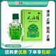水仙牌風(fēng)油精3ml老牌子 清涼止痛驅(qū)風(fēng)止癢用于蚊蟲叮咬及傷風(fēng)感冒引起的頭痛頭暈暈車不適 3ml x 10盒