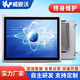 威嵌沃（VINcanWO） 全封閉工控一體機電容觸摸屏嵌入式自動(dòng)化防塵電阻觸控工業(yè)平板電腦點(diǎn)餐收銀顯示器 12.1英寸【電容/電阻】 酷睿i7 8代/8G/256G/WIFI