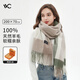 VVC純羊毛圍巾女冬季格紋加厚保暖披肩圍巾保暖圍脖送媽媽生日禮盒 豆綠格