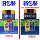 御夫王苗藥通氣膏  鼻塞鼻干燥不通氣苗樂通氣抑菌膏發(fā)新包裝護必行 2瓶裝