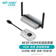 邁拓維矩（MT-viki） hdmi無(wú)線投屏器企業(yè)級(jí)高清4K視頻會(huì)議無(wú)線收發(fā)器vga投影儀接收適配器 4KHDMI無(wú)線投屏器套裝(WX08）