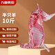 九曲食珍內(nèi)蒙羔羊肉 羊排羊腿手把羊肉羊蝎子燒烤火鍋團(tuán)購(gòu)送禮分割半只羊 【10斤裝】分割半只羊
