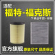 仟栢年適配05-22款福特?？怂箍諝鉃V空調濾芯1.5T原廠(chǎng)升級1.6經(jīng)典1.8格 12-18新?？怂埂?.6L】 1個(gè)空氣濾芯