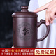 云禪尚陶紫砂杯宜興純手工泡茶杯辦公室喝茶杯功夫茶杯套裝茶水分離水茶缸 單杯無內(nèi)膽免費刻字刻畫 450ml 1只