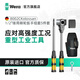 維拉（WERA）錘擊棘輪扳手套裝德國8002進(jìn)口套筒轉接頭推桿換向敲擊工具組 8002C錘用棘輪扳手組套1/2”