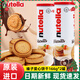 費列羅意榛滋nutella進(jìn)口費列羅能多益榛子巧克力醬夾心愛(ài)心曲奇餅干 榛子味夾心愛(ài)心餅干166g*2罐