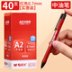 晨光（M&G）中油圓珠筆ABPW3002紅0.7按動(dòng)式三角桿學(xué)生專(zhuān)用油筆辦公商務(wù)文具水感順滑原子筆辦公簽字筆40支
