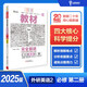 王后雄學(xué)案教材完全解讀 高中英語2必修第二冊(cè) 配外研版  王后雄2025版高一英語配套新教材