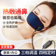 康乃瑞【定時(shí)控溫】鼻子熱敷加熱器理療鼻貼發(fā)熱鼻套鼻癢塞堵塞保暖通鼻 黑色熱敷款