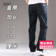 加長(cháng)版牛仔褲男式190高個(gè)子男褲加長(cháng)版115厘米牛崽褲男直筒高佬彈力大長(cháng)腿120cm潮超長(cháng)的大長(cháng)腿 加長(cháng)版：887藍黑- 常規 36