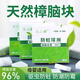 玉樟天然純正樟腦塊衣柜驅(qū)蟲(chóng)防霉衣服防潮除味防蟲(chóng)蟑螂丸芳香球樟腦丸 1盒裝*18片